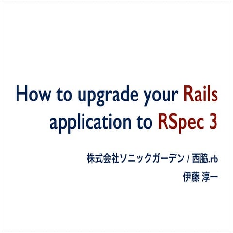 How to upgrade your rails application to rspec3