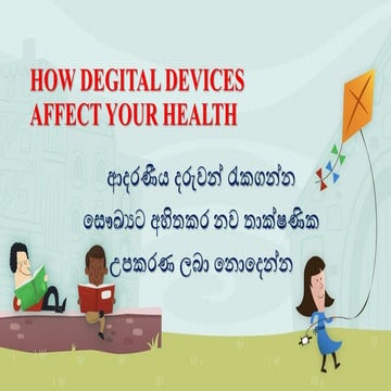 How degital devices affect your health