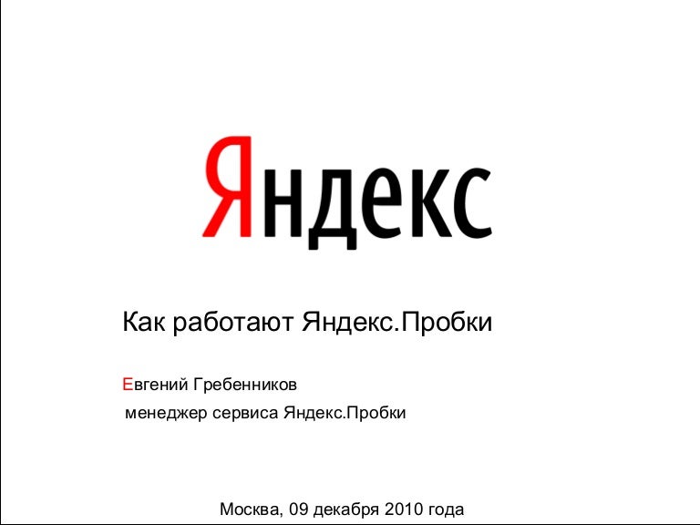 Сервис яндекс картинки не работает, днем рождения автомобиля