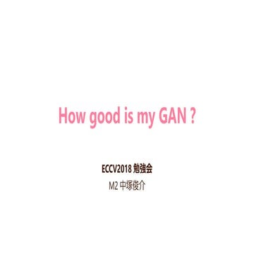 How good is my GAN?
