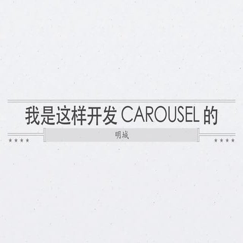 How I Develop Carousel Module