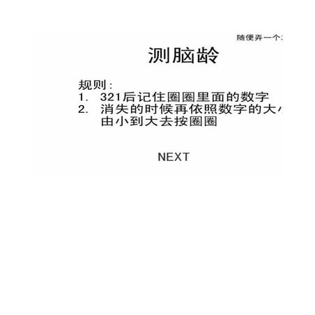 How Old Is Your Brain