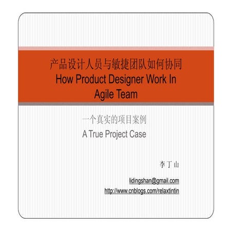 How product designer work in agile scrum team
