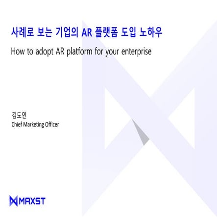 MAXST_사례로 보는 기업의 AR 플랫폼 도입 노하우