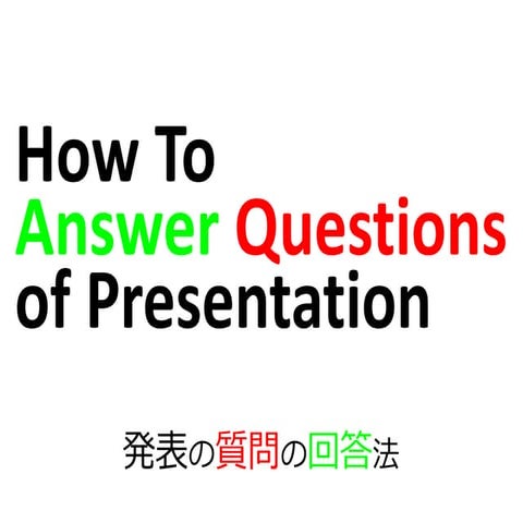How to Q&A (質問の答え方): English & Japanese slide
