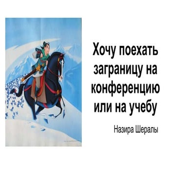Подать на грант егов