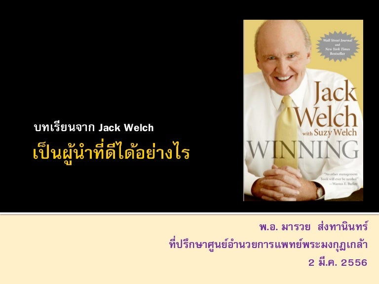 How to be a good leader