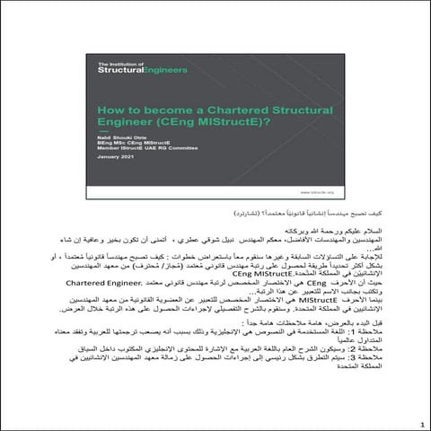 How to become a professionally qualified engineer (chartered engineer ...