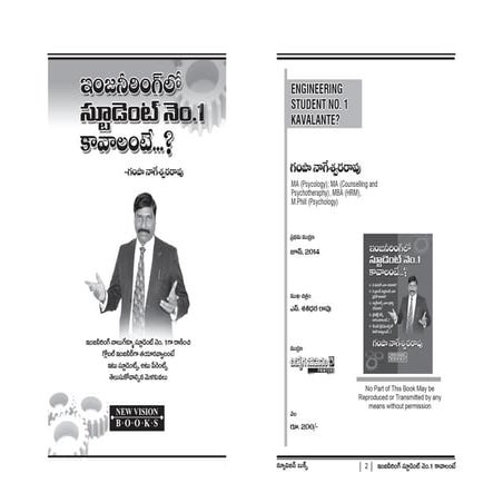 How to become no 1 (for engineering students) -- by gampa nageswararao