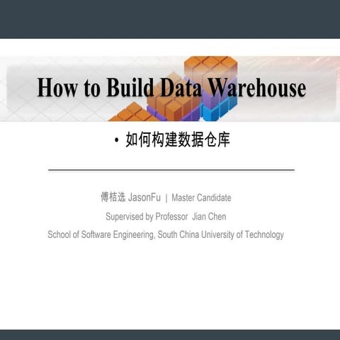 How to build data warehouse | PPTX | Databases | Computer Software and ...