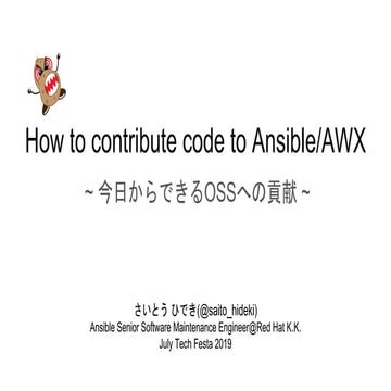 How to contribute code to ansible awx