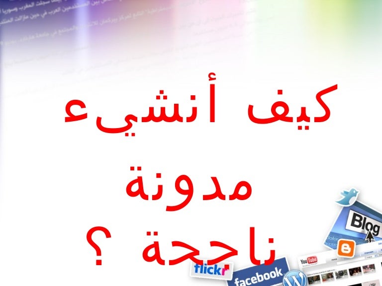 How to create a blog