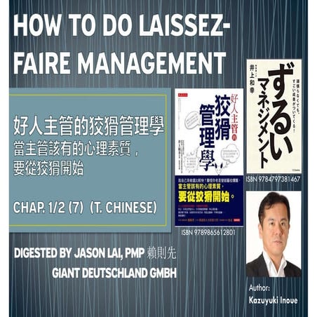How to do laissez faire management 好人主管的狡猾管理學-Chap1-2 (T. CHINESE)