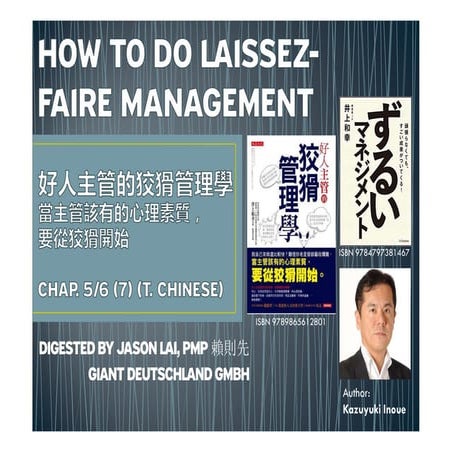 How to do laissez faire management 好人主管的狡猾管理學-chap5-6