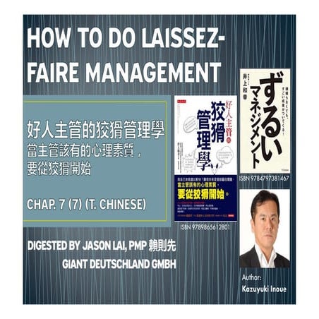 How to do laissez faire management 好人主管的狡猾管理學-chap7