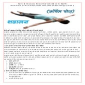 How to do shavasana (corpse pose) and what are its benefits