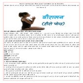 How to do virasana (hero pose) and what are its benefits