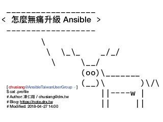 How to stable upgrade the Ansible