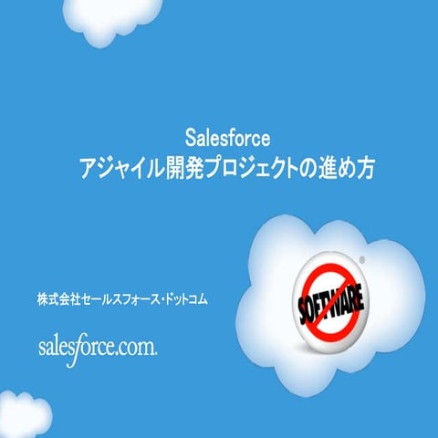 Salesforce 