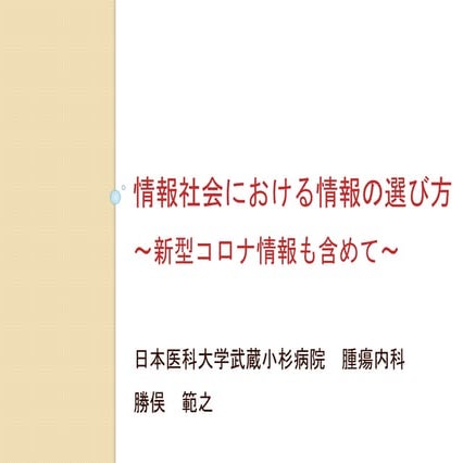 How to find the right information