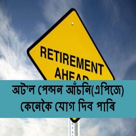 How to join Atal Pension Yojana?