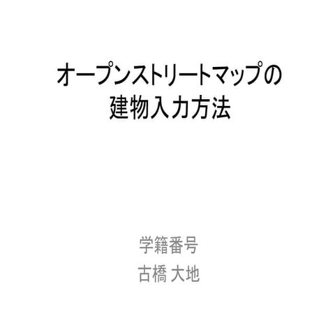 How tomakebuildingdataonosm