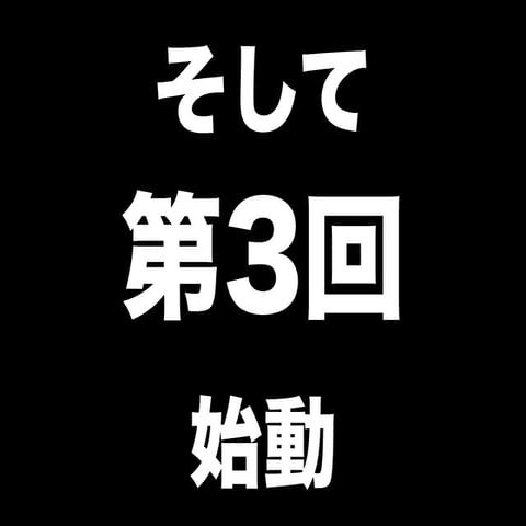 How To Make Kosen Conference igaiga