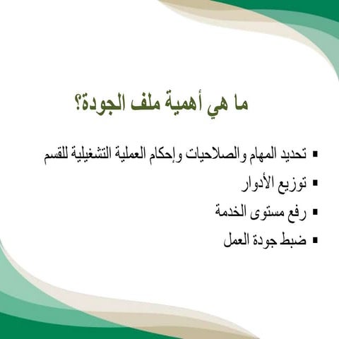 How to prepare quality manual