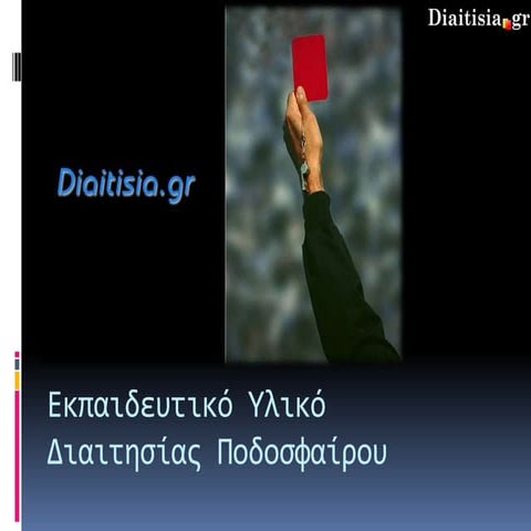 HOW TO READ THE GAME - Jozef Marko