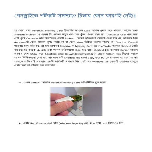 How to remove shortcut virus from pendrive bangla 