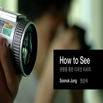 How To See