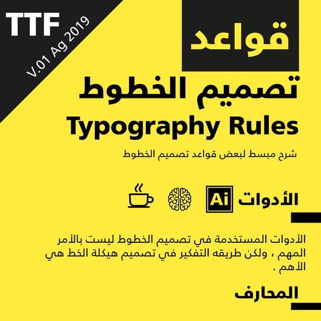 how to typhography.pdf