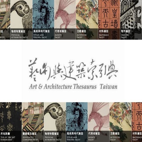 How to use aat taiwan