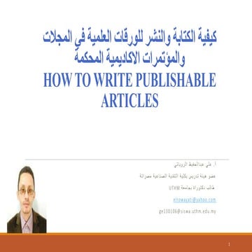 How to write publishable articles