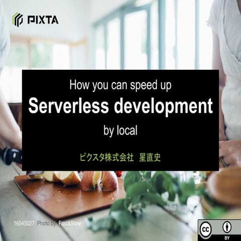 How you can speed up serverless development by local