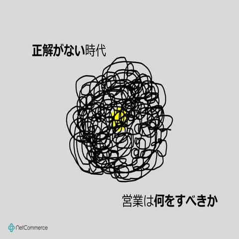 LiBRA 09.2021 / 営業向け講演