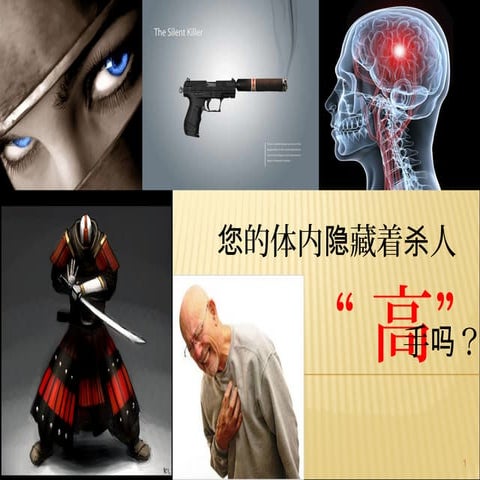 Hypertension in chinese