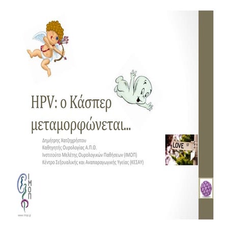 Hatzichristou_HPV