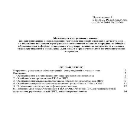 мм овз  04.12.14 аау