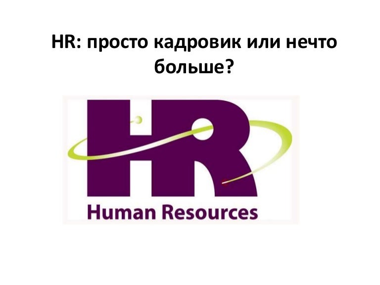 Hr