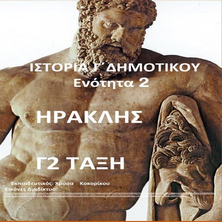 Χρύσα Κοκορίκου - Γ2 τάξη- ΜΕΣΑ ΣΥΓΚΟΙΝΩΝΙΑΣ ΚΑΙ ΜΕΤΑΦΟΡΑΣ | PDF