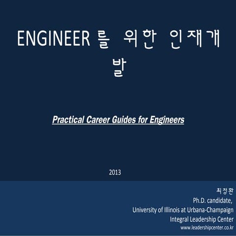 Hrd for engineer1