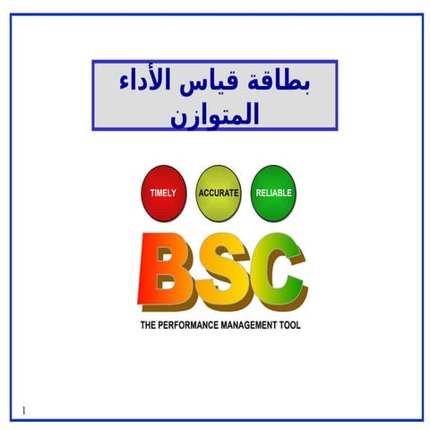 introduction to HR DISCUSSION.COM_balanced_card2.ppt