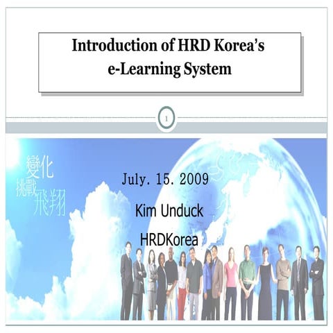Hrdkorea E Learning System