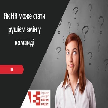 Презентація вебінару Як HR може стати рушієм змін у команді