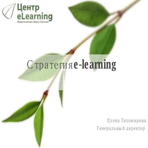 Выступление на HRM Москва