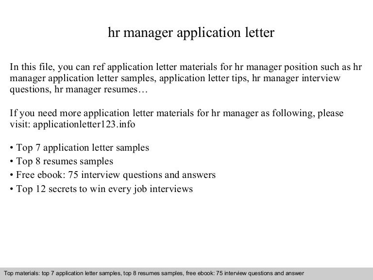 interview questions for an hr manager