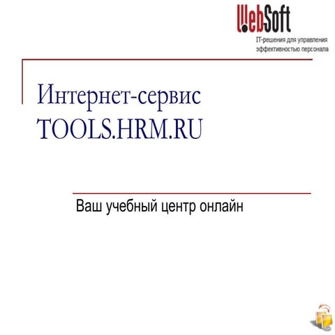 WebSoft Presentation | PPTX