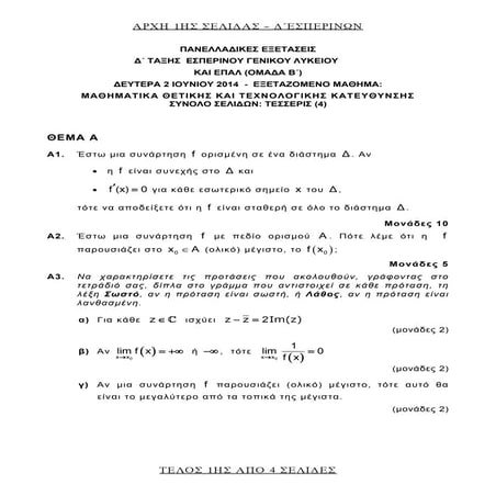 Them mat kat d esp 2014