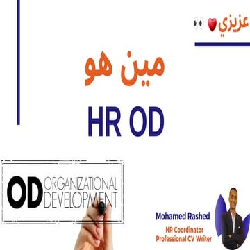 مين هو HR Organizations Development ✨ (from Muhamed)
